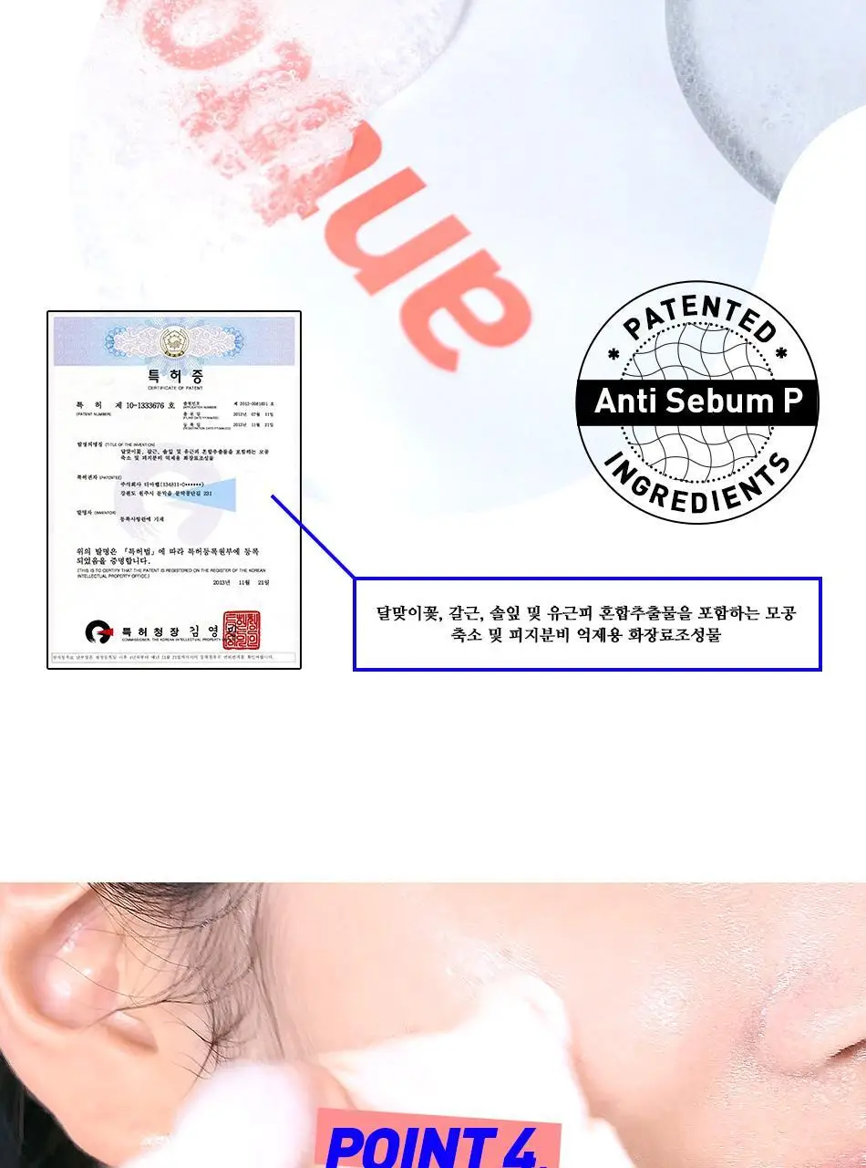 [모공청소팩] 안티톡스 스파클린 마스크 포어필 1매 상세페이지 72